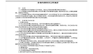 尽职调查