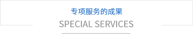 工商服务在您身边