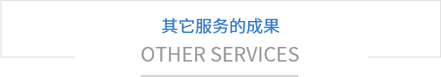 工商服务在您身边