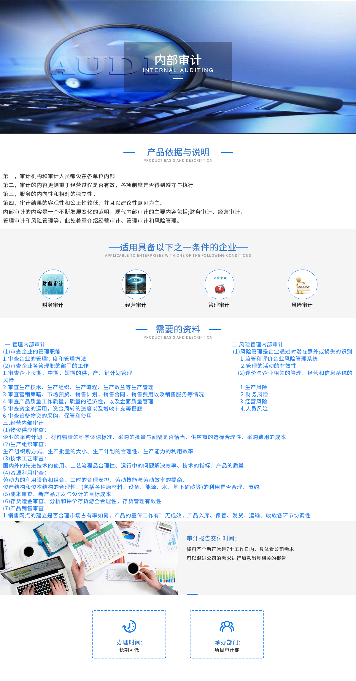 内部审计.png