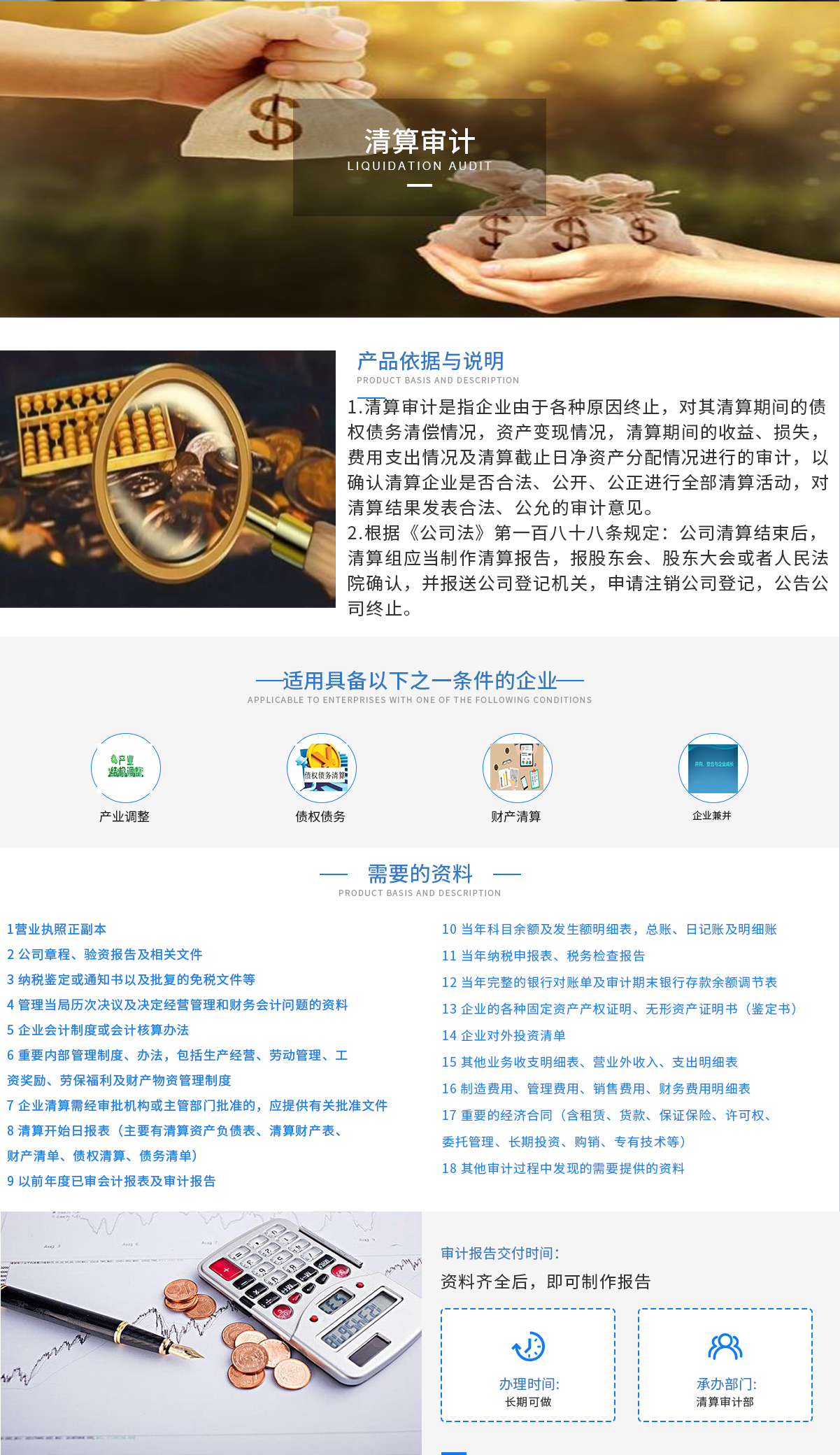 清算.png