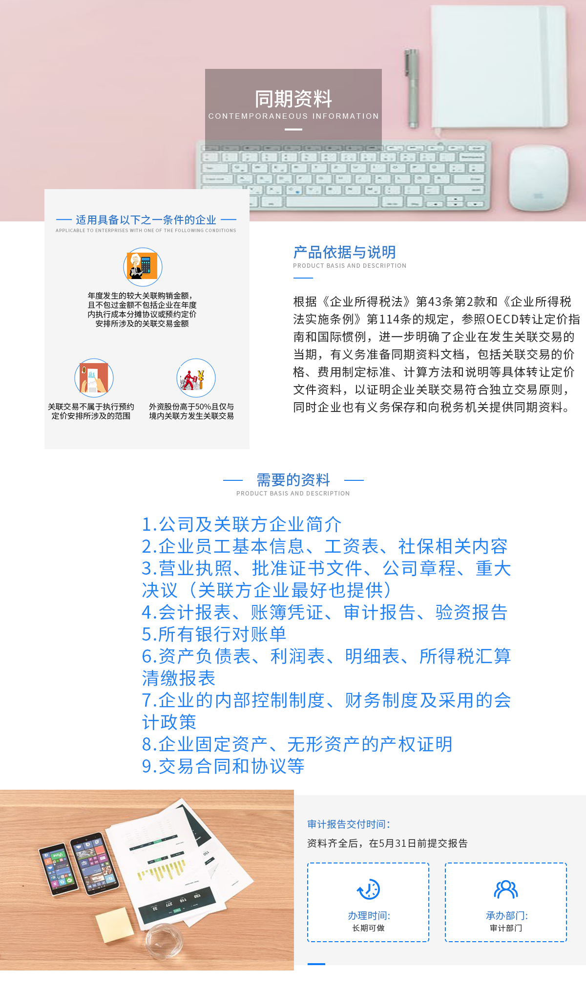同期资料.png